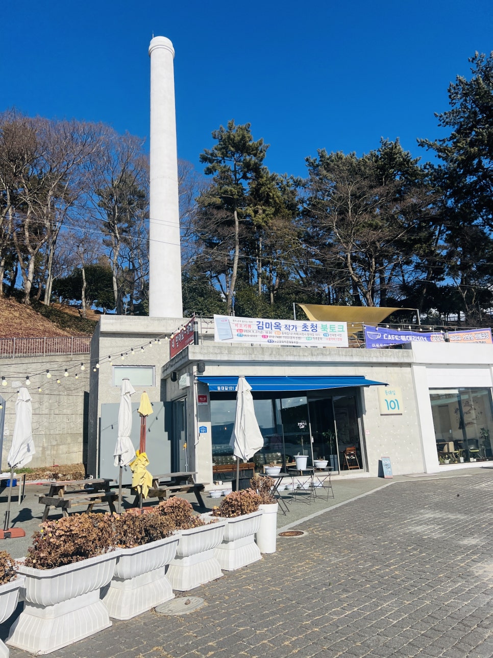 등대길 101 이미지