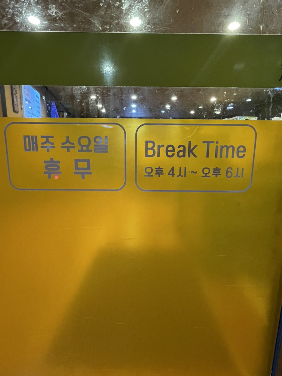 별미집구제주점 이미지