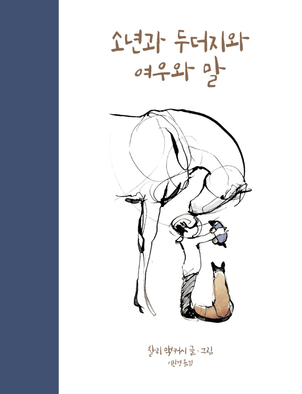 인디고오렌지 이미지