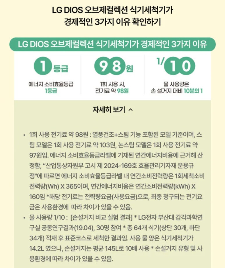 오브제컬렉션 이미지