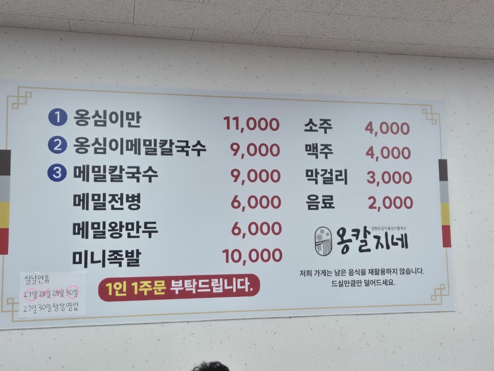 옹칼지네 이미지
