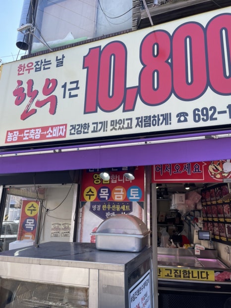 한우잡는날 한우 10,800원 이미지