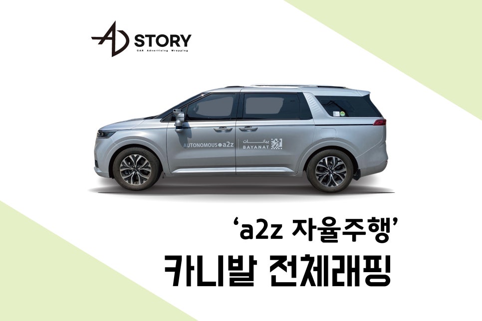 미래차량광고 이미지
