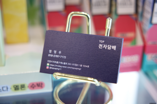 탑전자담배 이미지