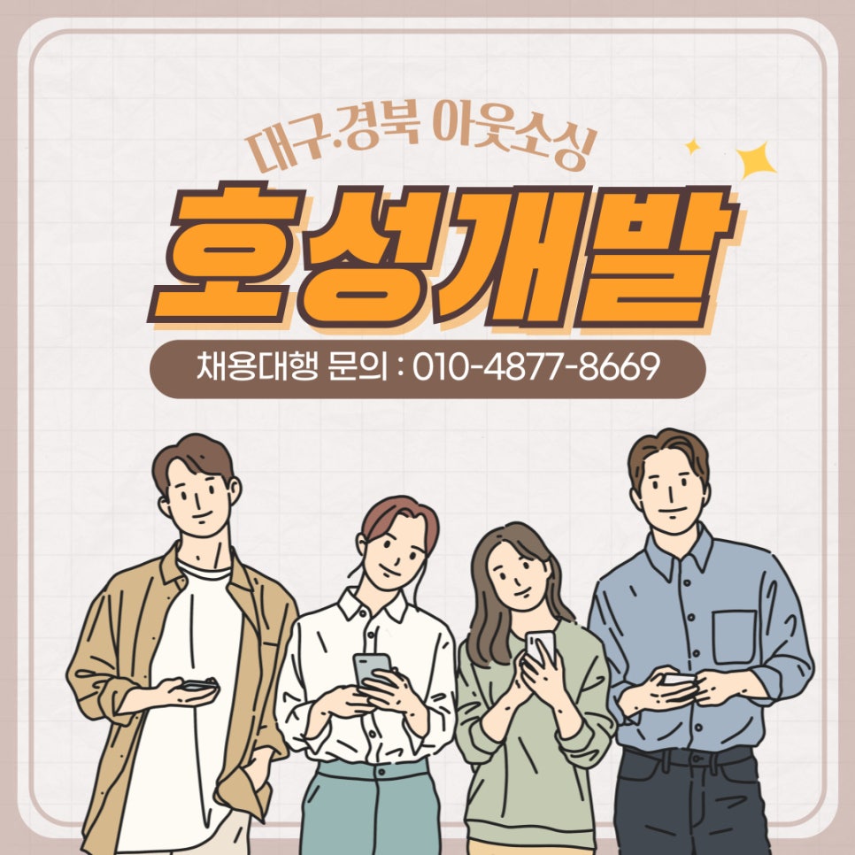 호성인력 이미지