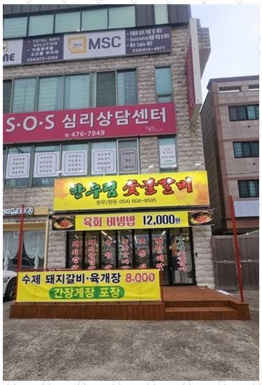 정성고기집 이미지