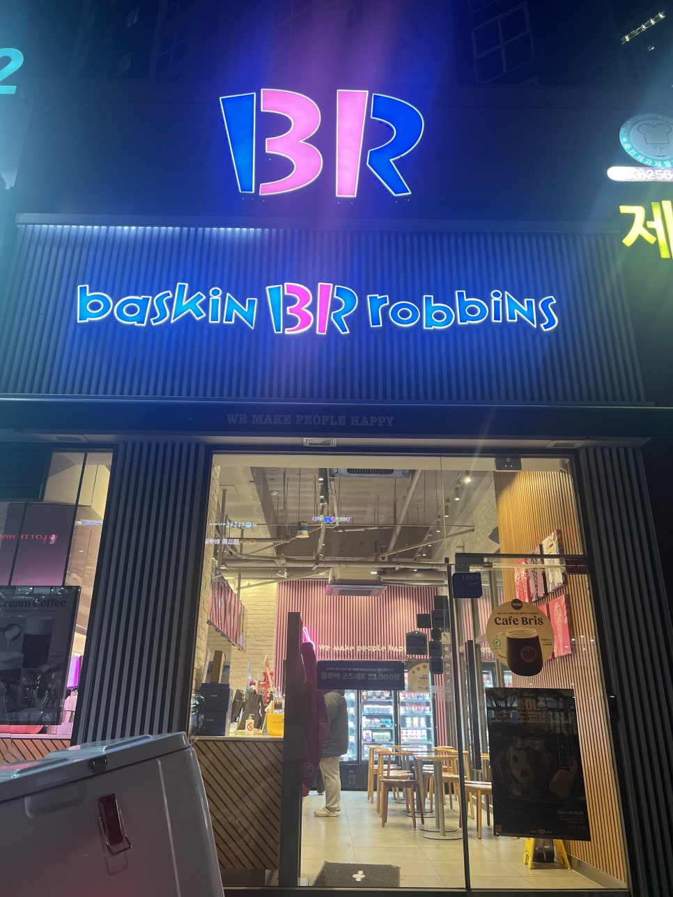 배스킨라빈스춘천 이미지