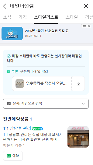 네일,더설렘 이미지