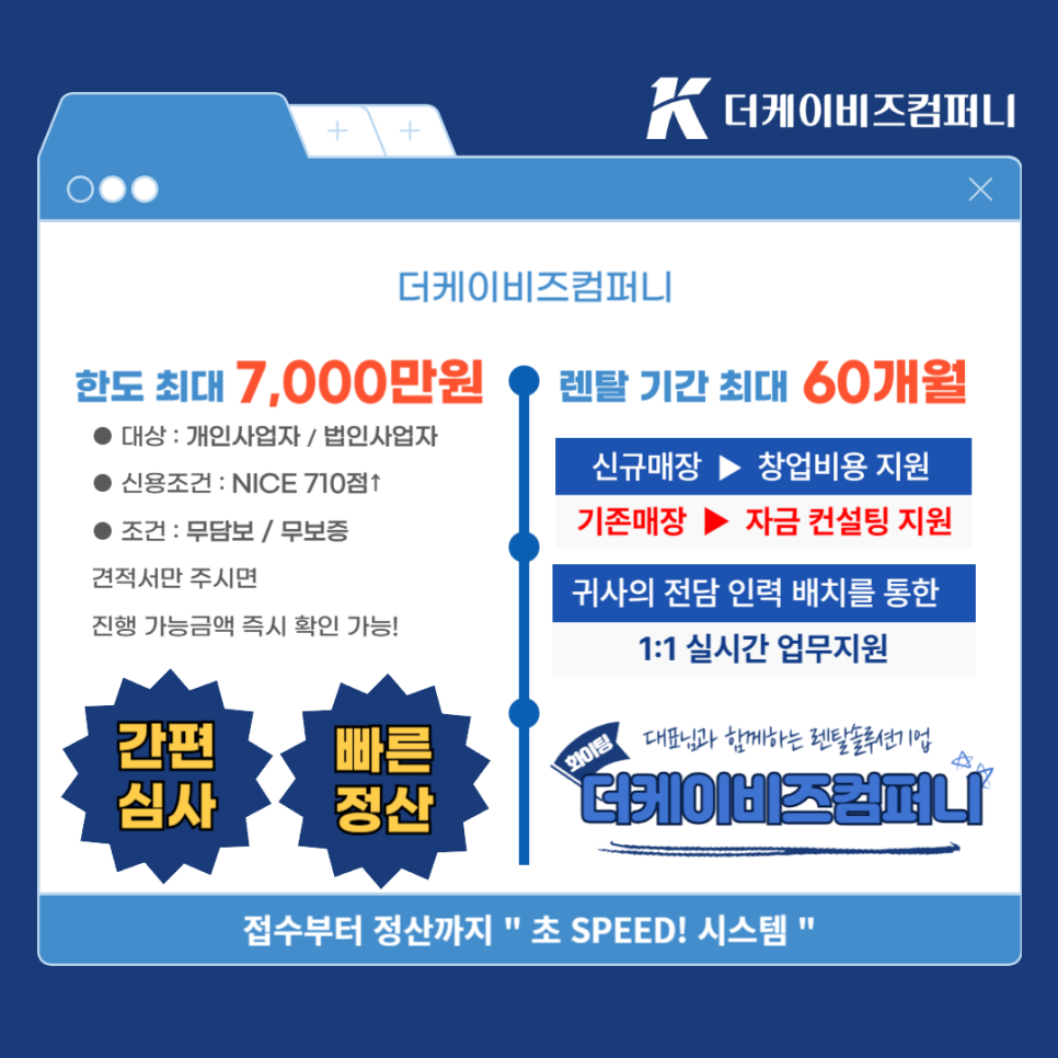 케이비즈컨설팅 이미지