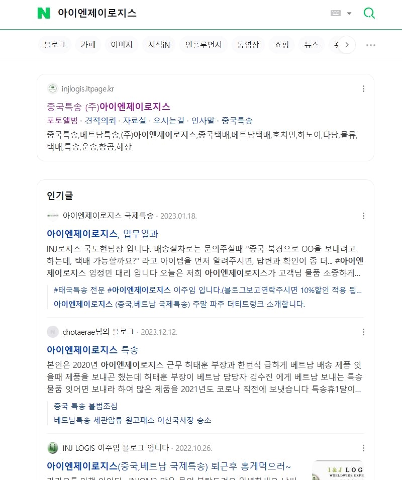 아이엔제이 이미지