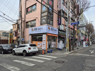 동동꽈배기 이미지