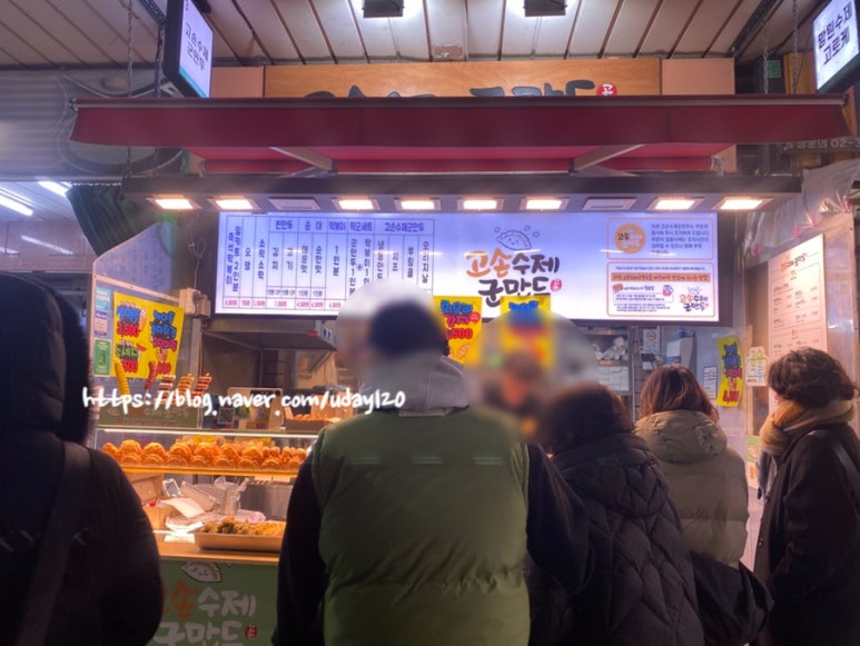 고손수제군만두 이미지