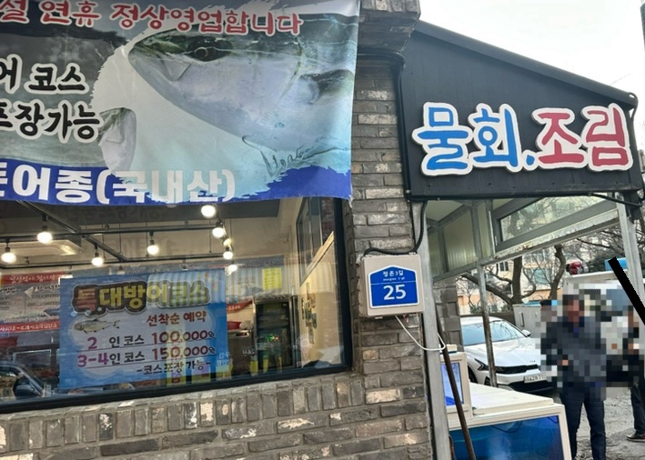 신토불이수산 이미지