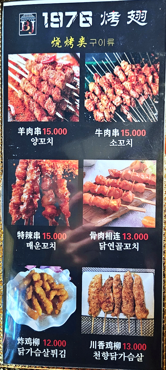 1976북경닭날개 이미지