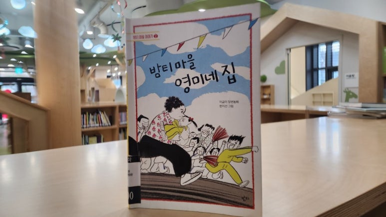영미네집 이미지