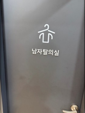 강서바른재활의학과의원 이미지