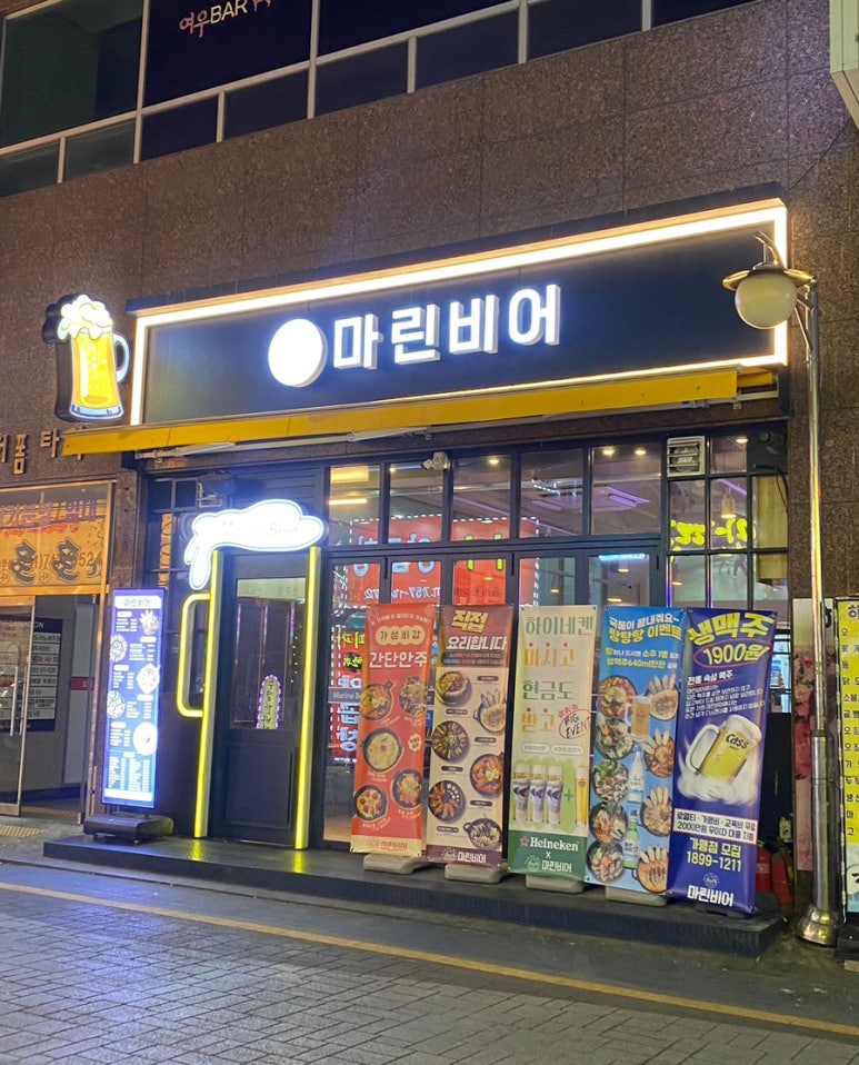 마린비어 이미지