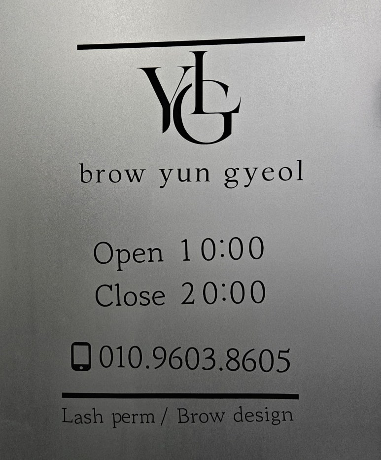 브로우윤결 이미지