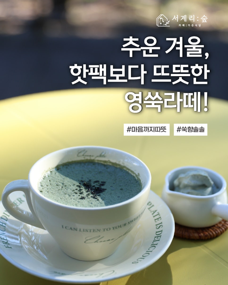 서계리숲 이미지