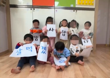 시립능실마을어린이집 이미지