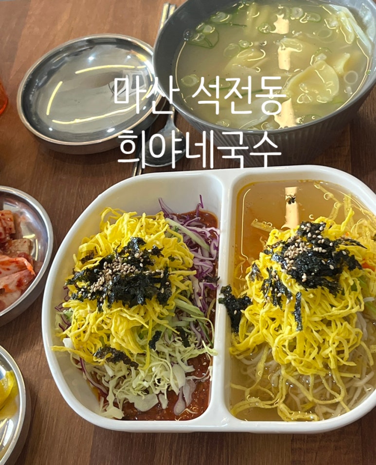 희야네국수 이미지