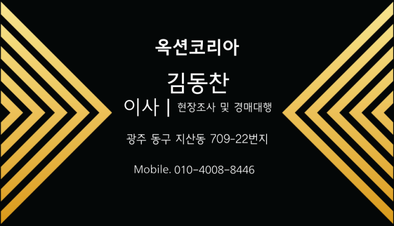전국부동산경매학원 이미지