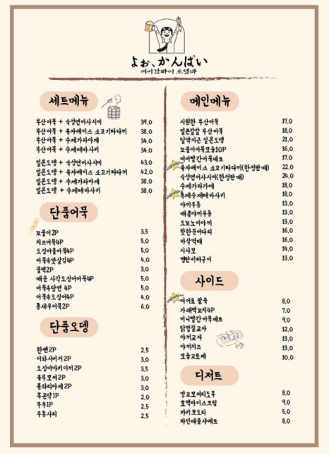 여어간빠이 이미지