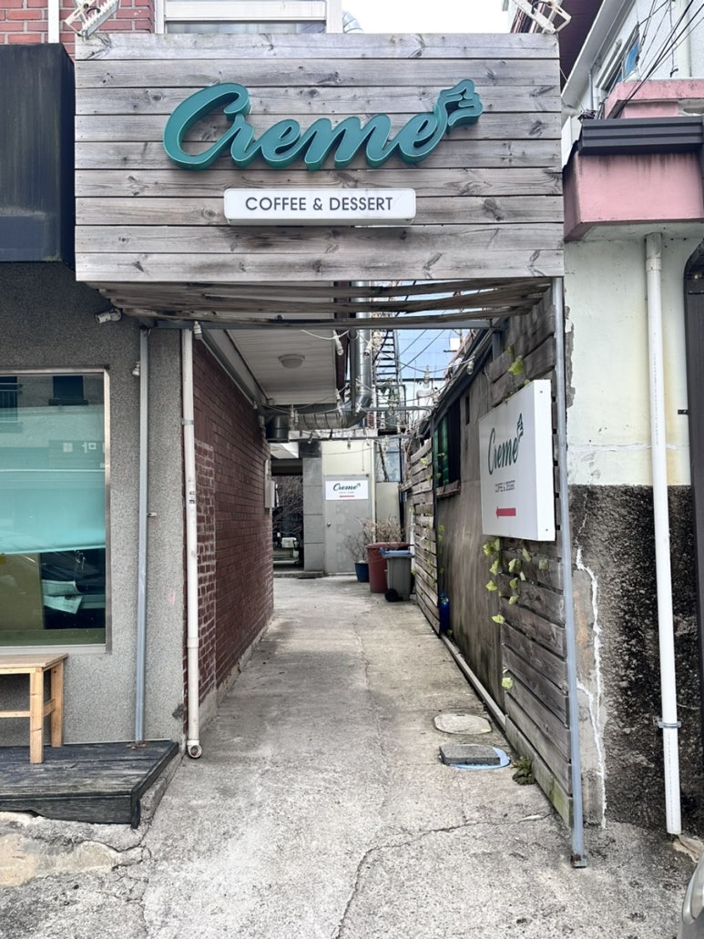 크레메(Creme) 이미지