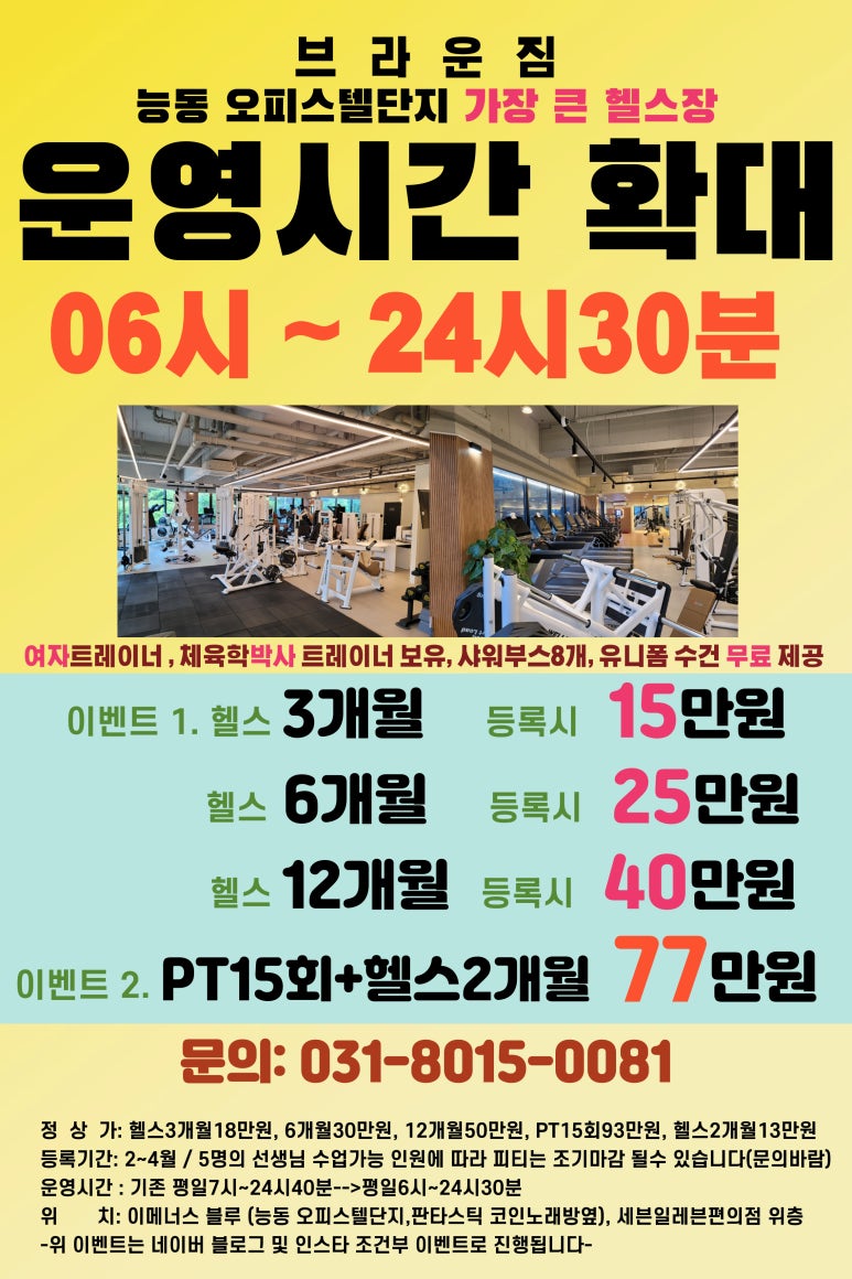 브라운짐 이미지