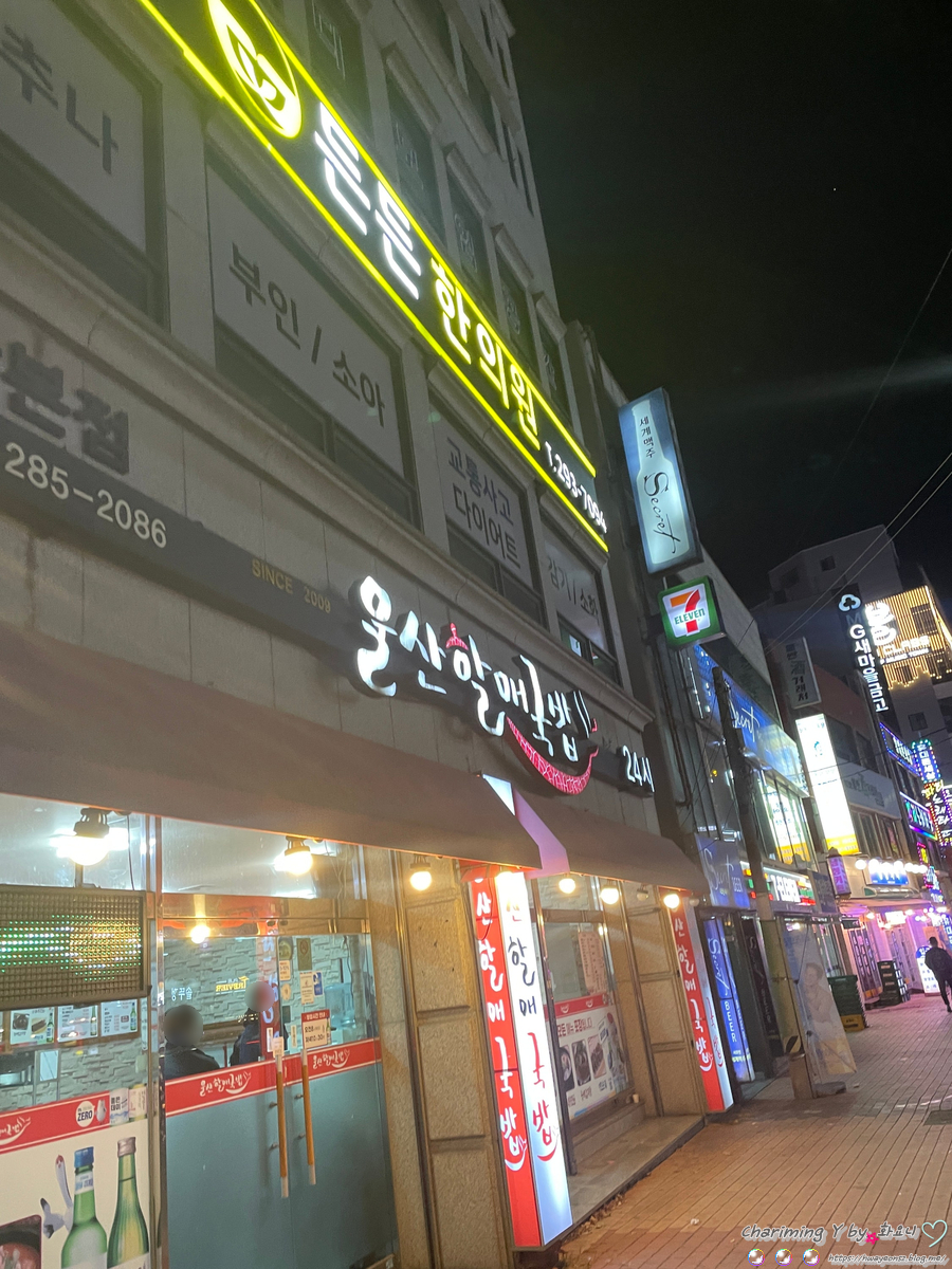 울산할매국밥 이미지