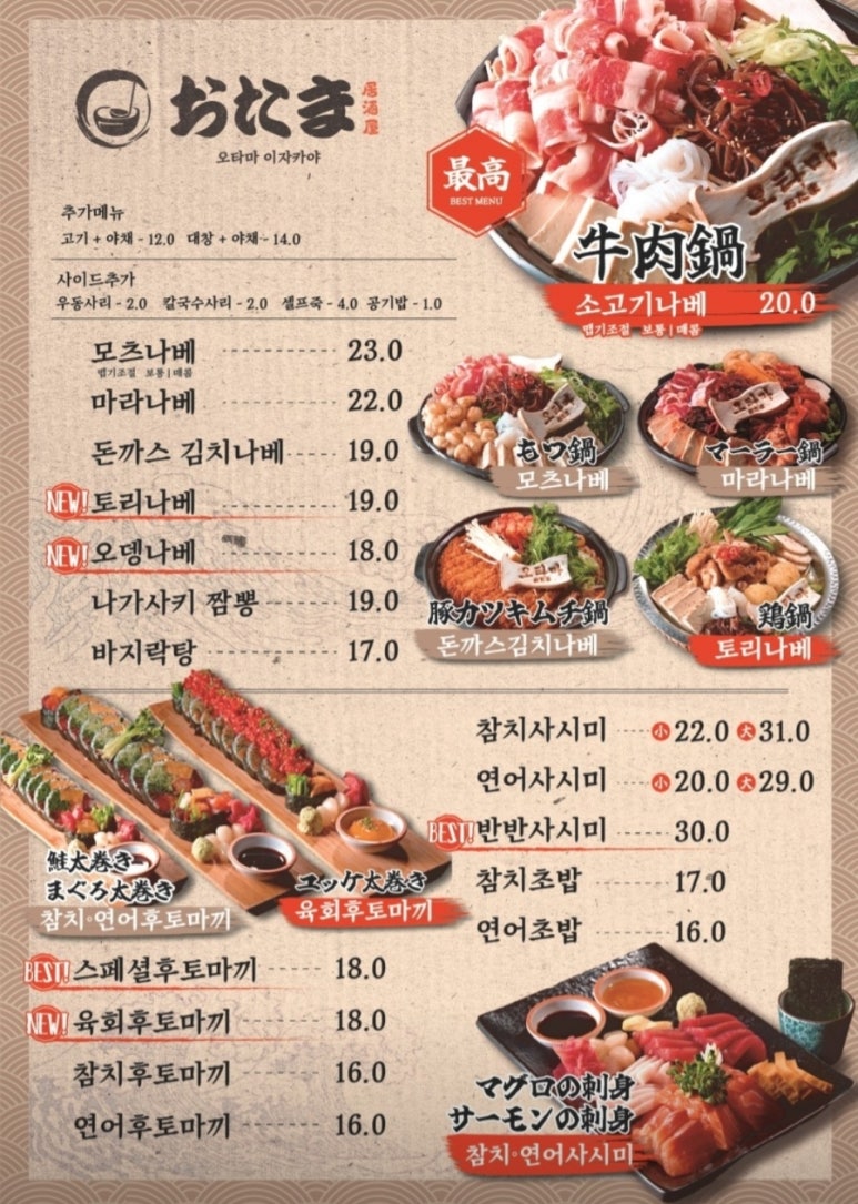 오타마 이미지