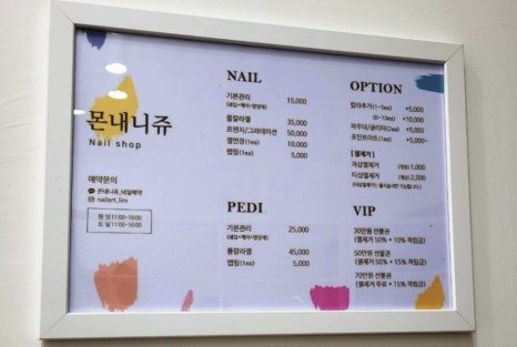 몬내니쥬네일 이미지