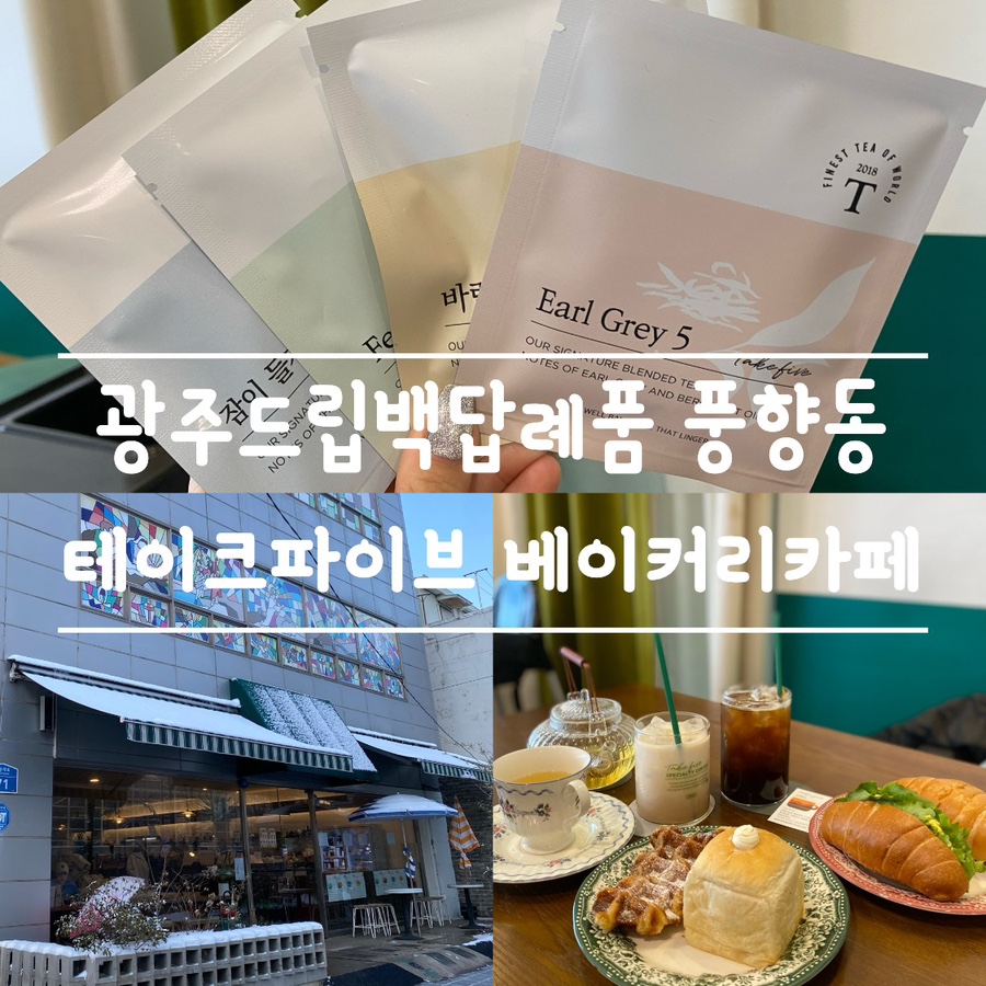 베이커리카페오늘;케이터링 이미지
