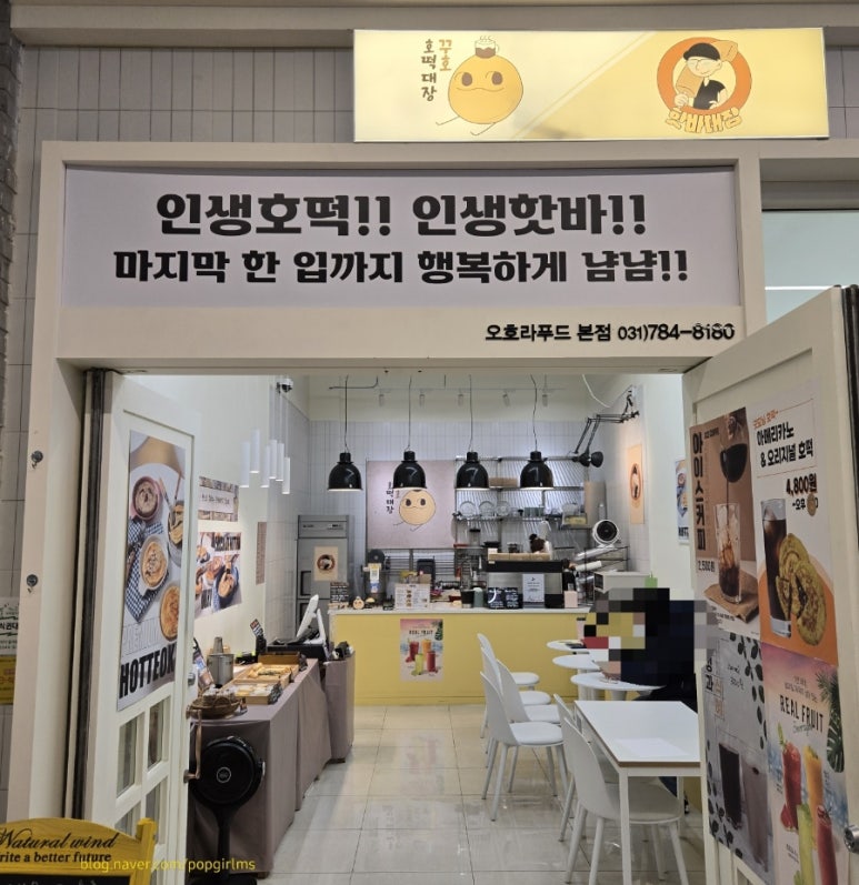 호떡대장 이미지