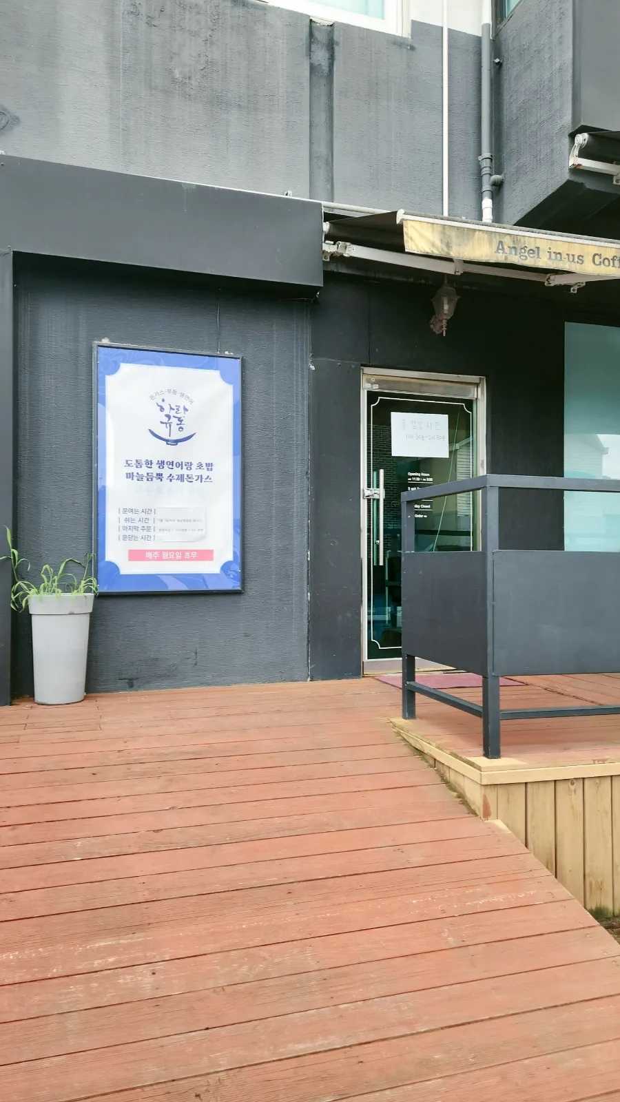 하라규동 이미지