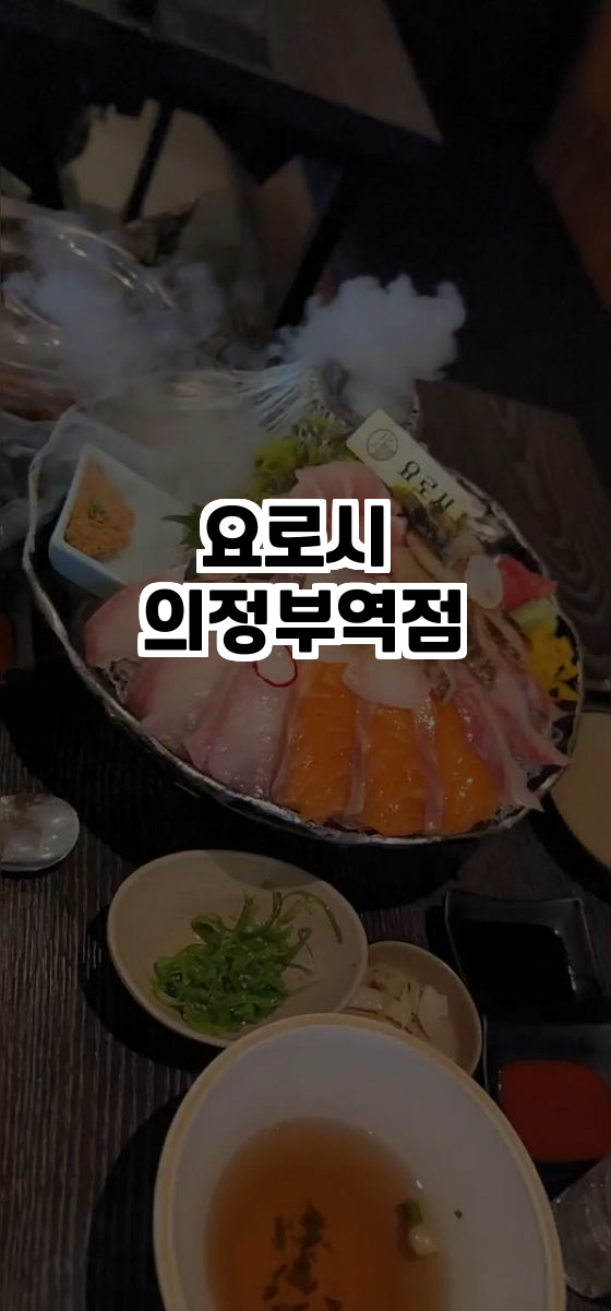 요로시 이미지