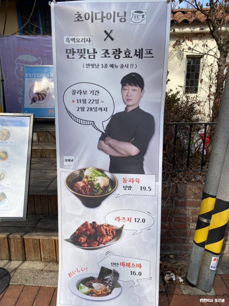 초이셰프의돈까스 이미지