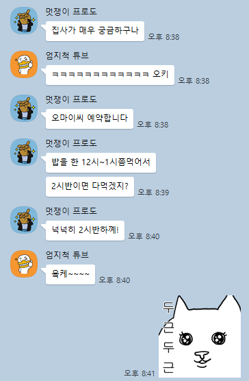 프린세스왕국점 이미지