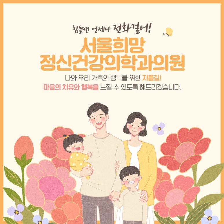 서울나아가는정신건강의학과의원 이미지