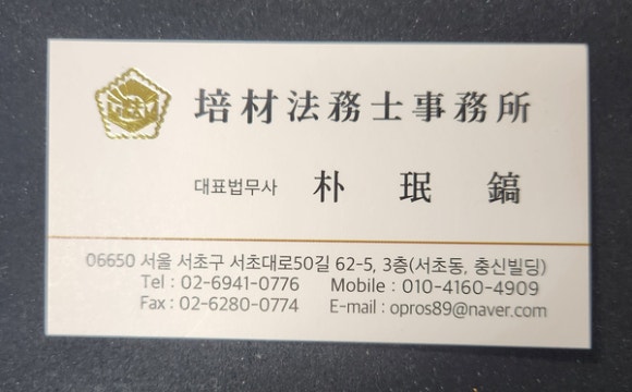 법무사사무소창 이미지