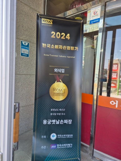 용궁옛날짜장 이미지