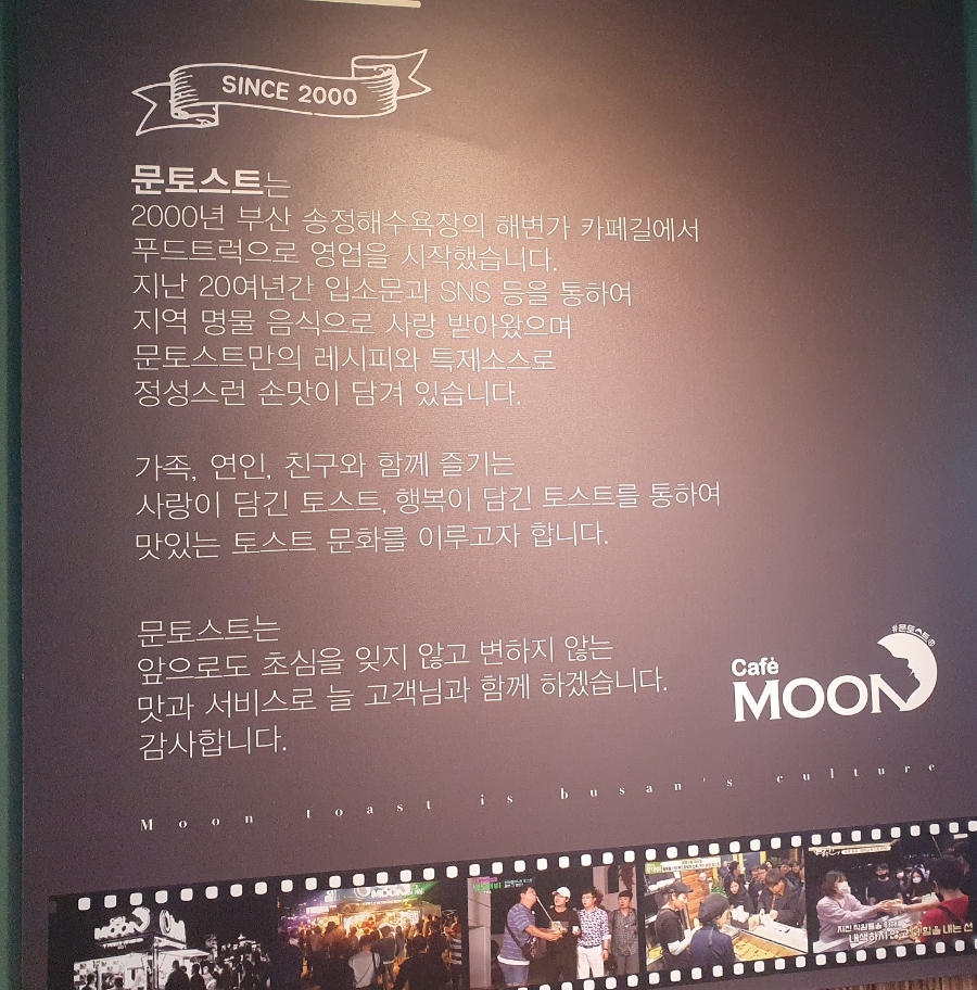 문토스트 광안점 이미지