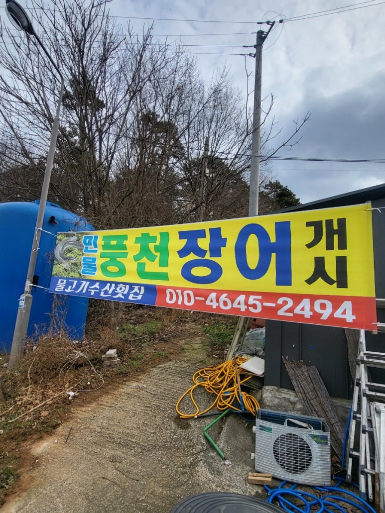 물고기가게식당 이미지