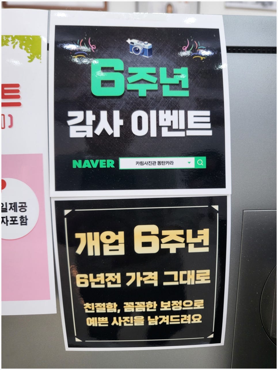 동탄사진관 이미지