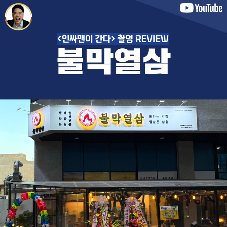 불막열삼파주운정 이미지