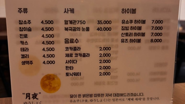 유쇼쿠 이미지