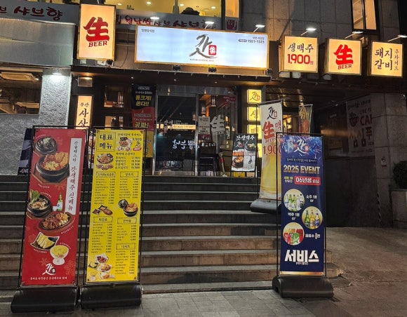 갓생맥주 사상점 이미지