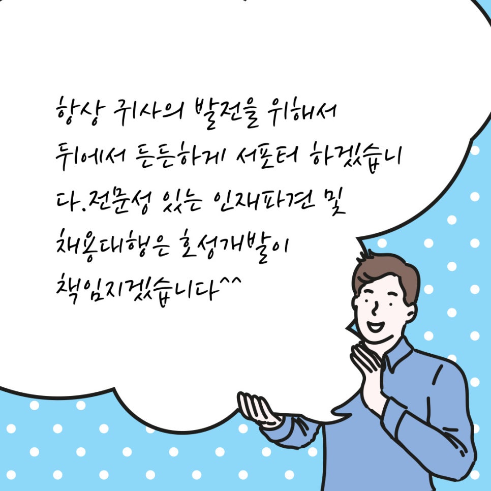 호성인력 이미지