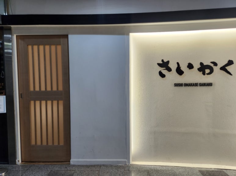 사이카쿠 이미지