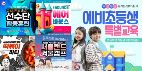 한국파워점핑줄넘기 이미지